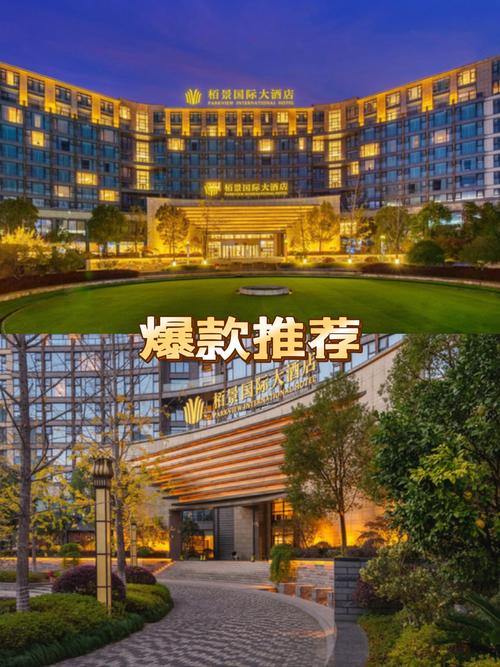 黄山最好的五星级酒店