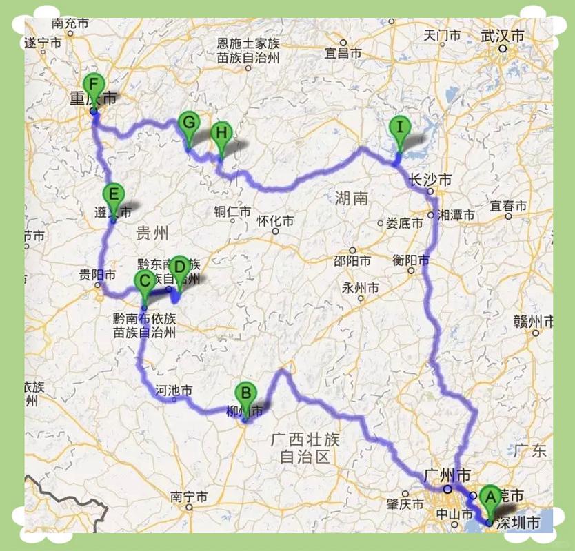 重庆到贵阳一路自驾游