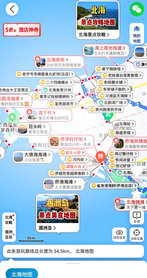 十堰到北海自驾游攻略