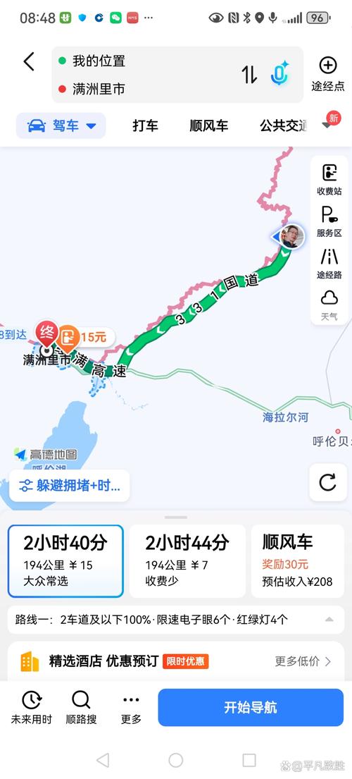 满洲里到俄罗斯自驾游