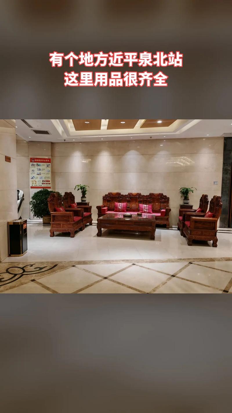 平泉润华商务酒店电话