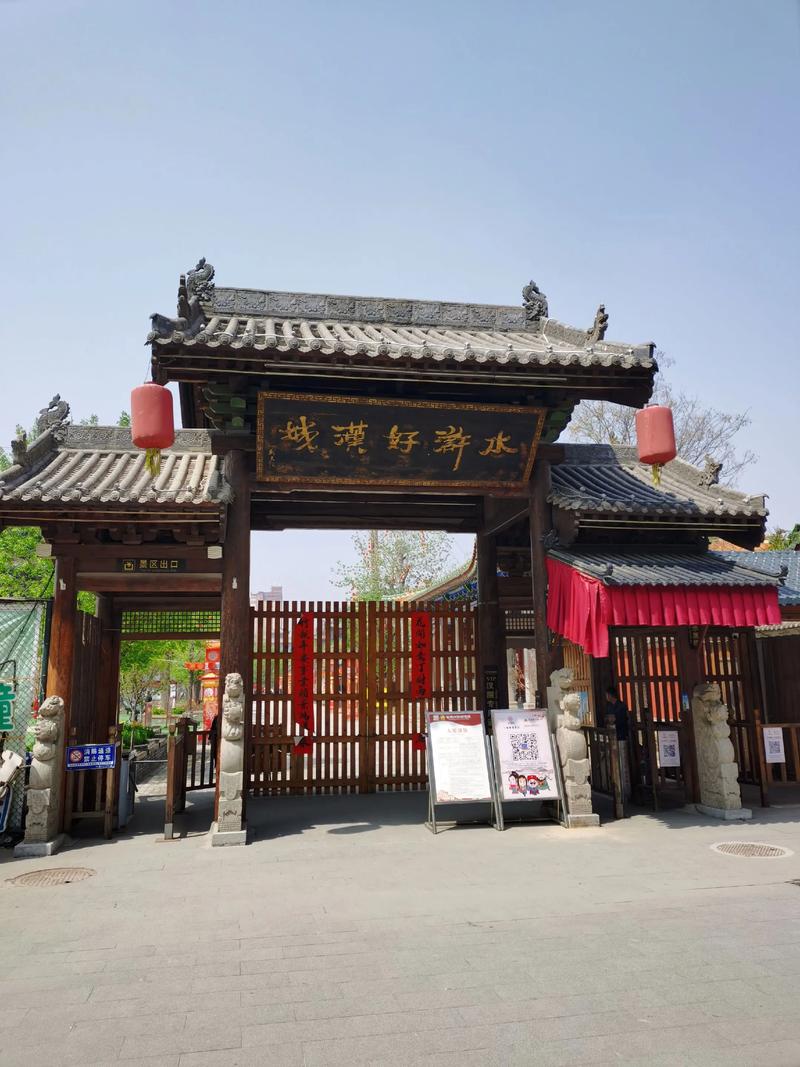 菏泽市周边旅游景点大全