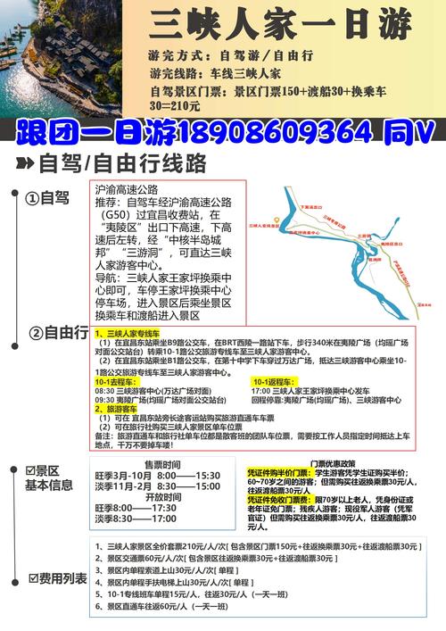 达州到三峡自驾游攻略