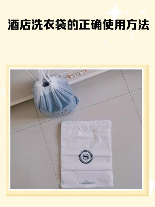 出差住酒店怎么洗衣服