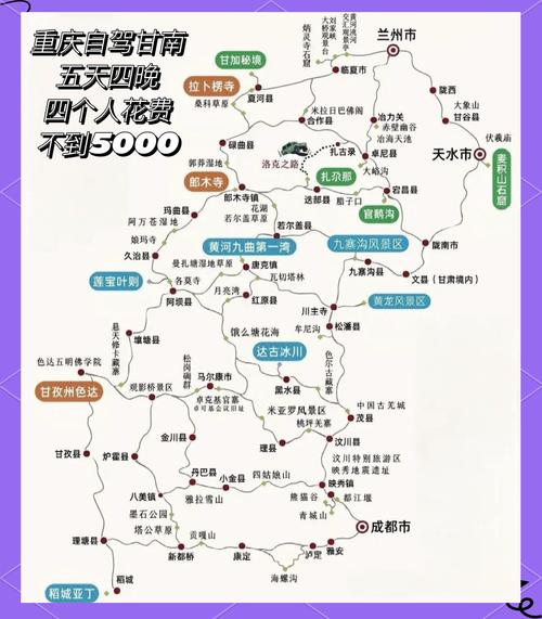 10月自驾游4天线路