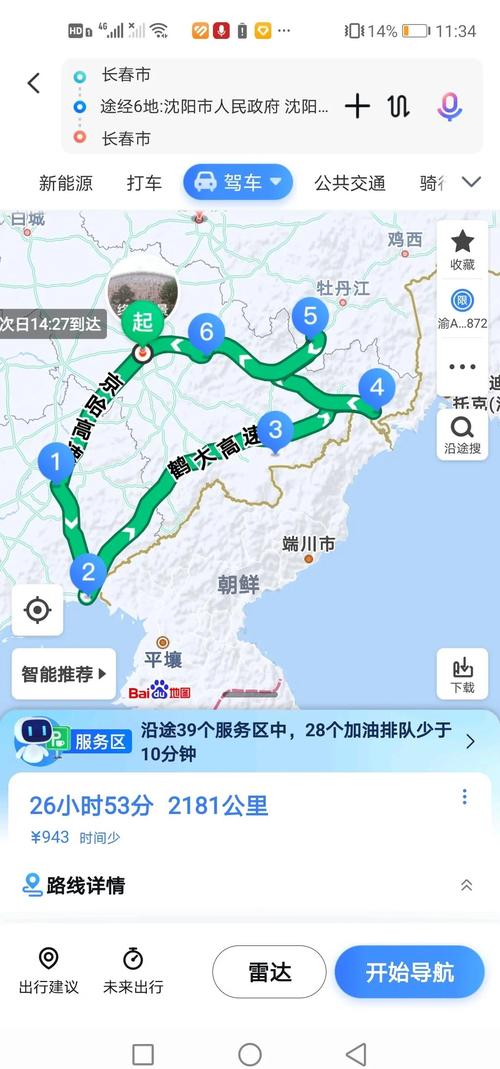 长春市周边7天自驾游