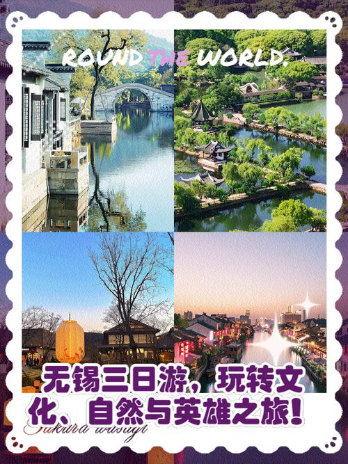 无锡旅游景点攻略三日游