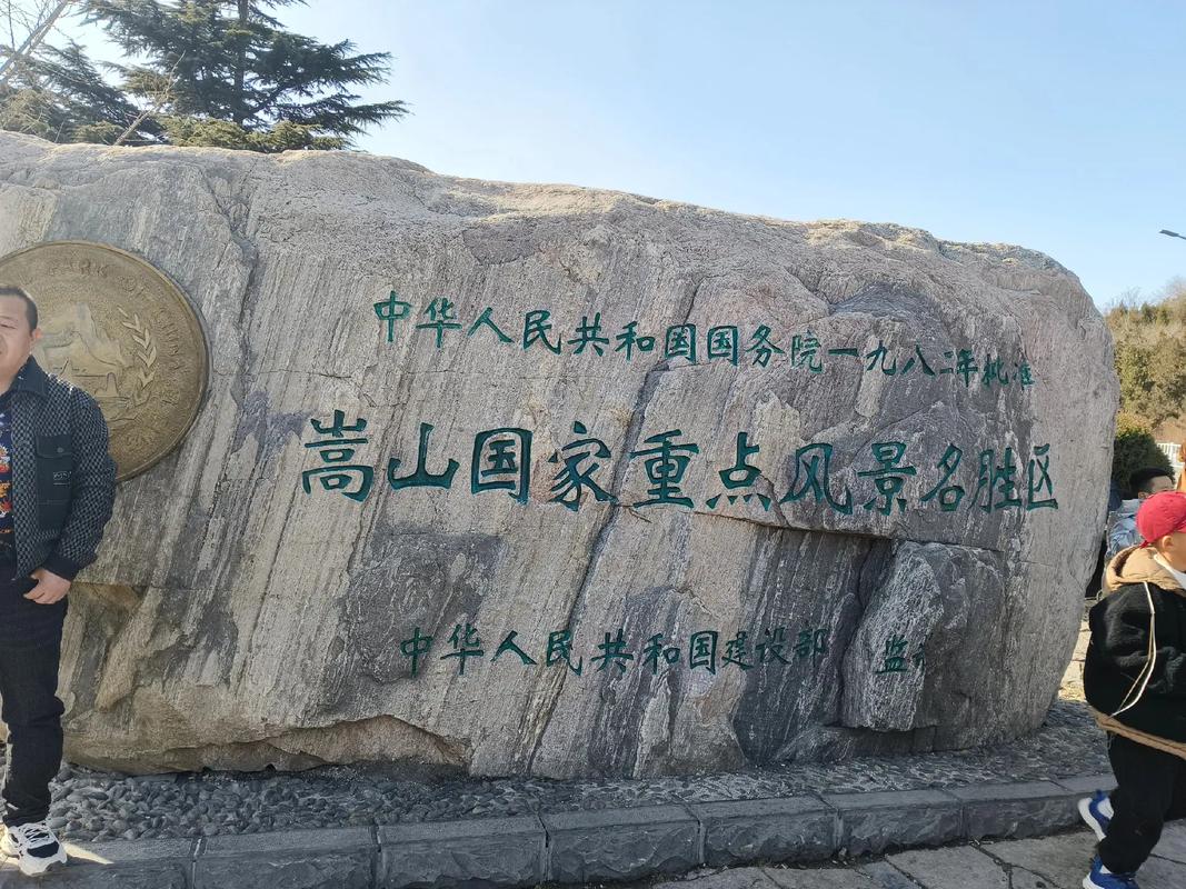 洛阳到少林寺的自驾游