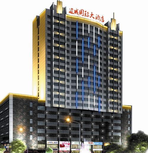 吉首市边城国际大酒店