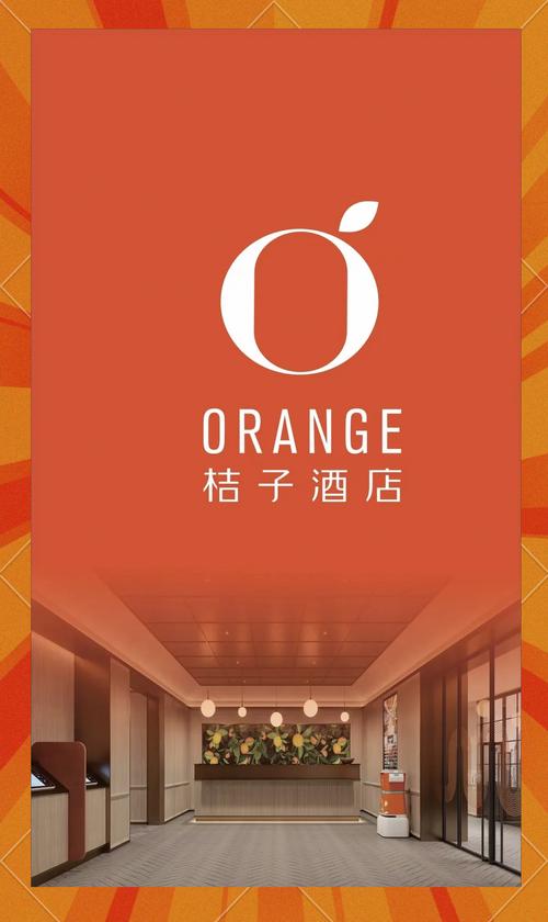 义乌桔子酒店电话号码