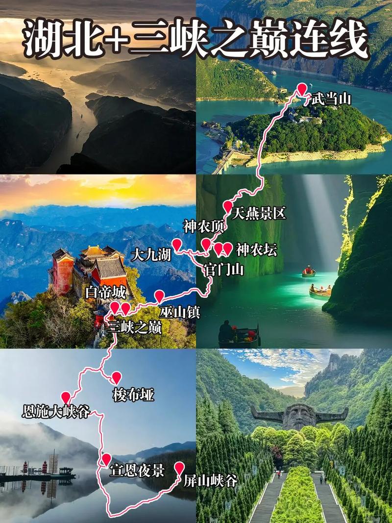 神农架自驾游注意事项