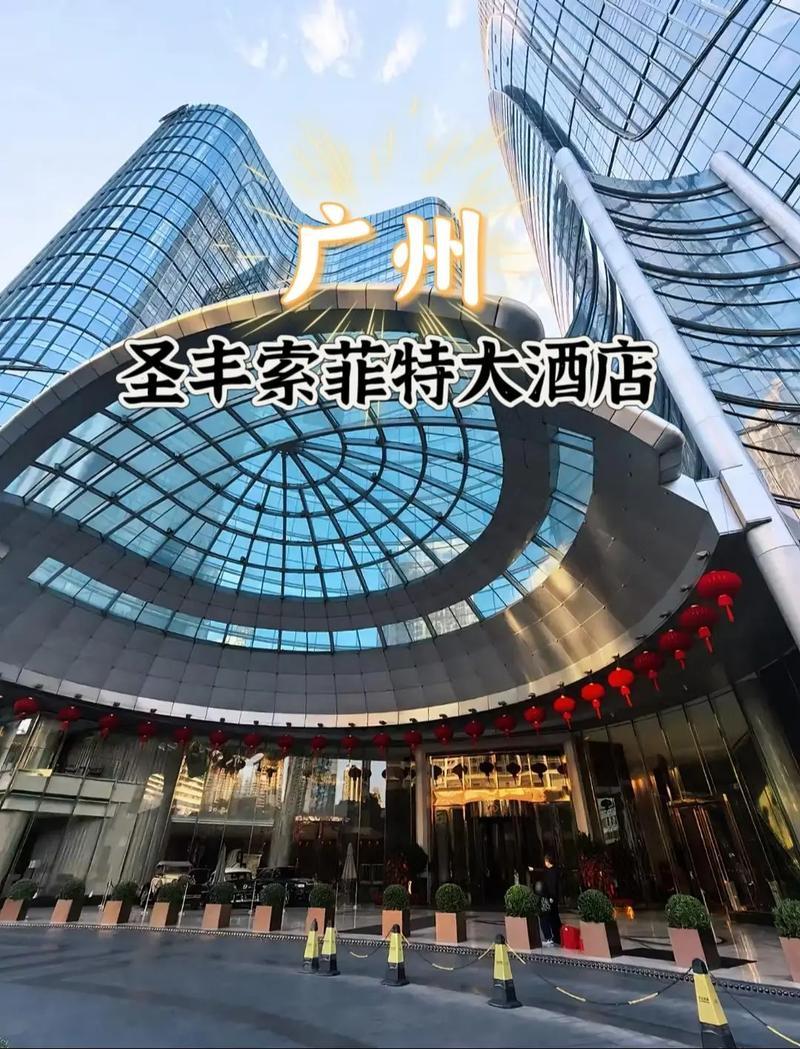 广州索菲特酒店几星级