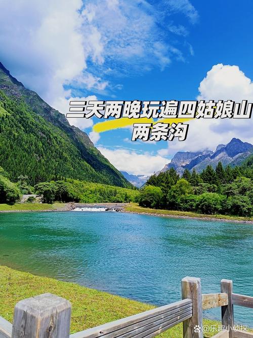 重庆到川西自驾游三天