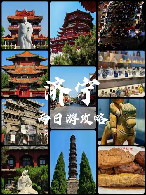 济宁旅游景点大全排名榜