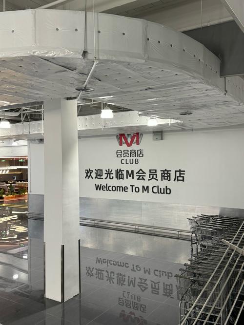 m酒店 是哪个集团的