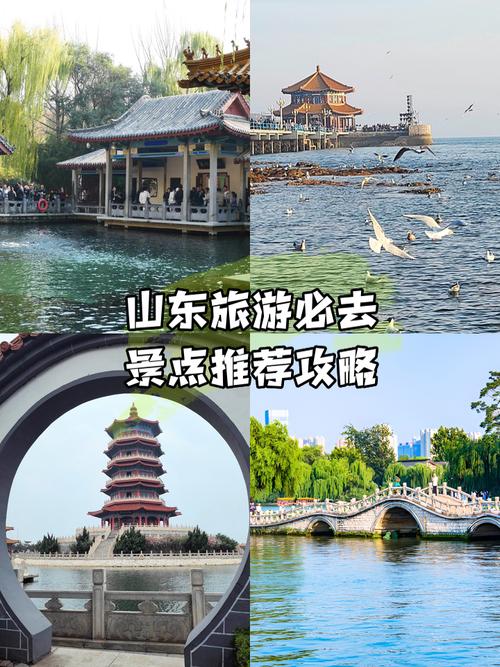 山东有哪些旅游景点好玩