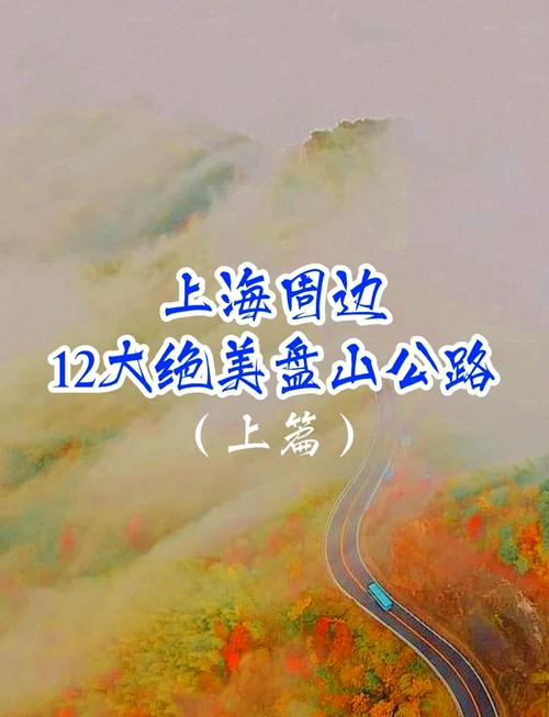 上海到周边城市自驾游