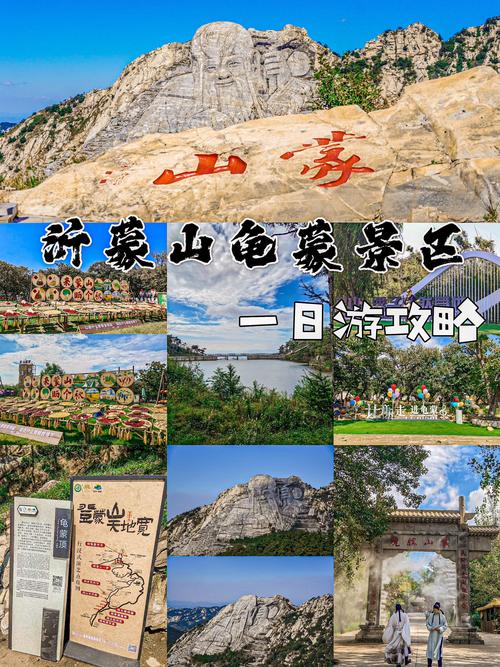 山东临沂有什么旅游景点