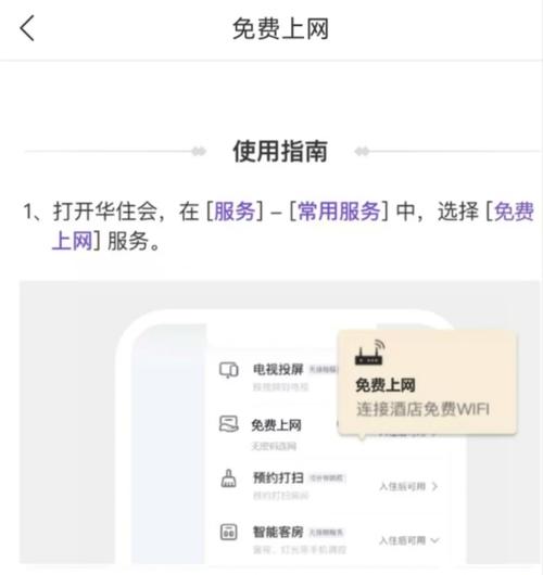 酒店的wifi怎么连