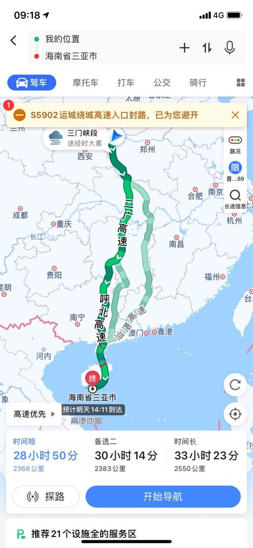 山西到三亚自驾游攻略