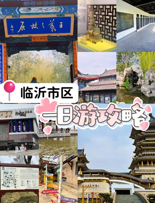 山东临沂景点大全排名榜