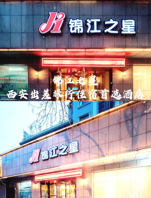 汤阴锦江之星酒店电话