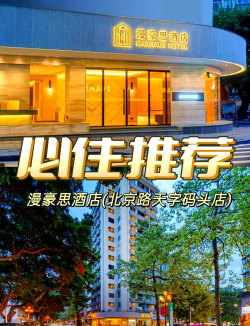 广州酒店推荐性价比高