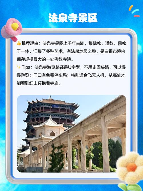 白银市旅游景点大全介绍