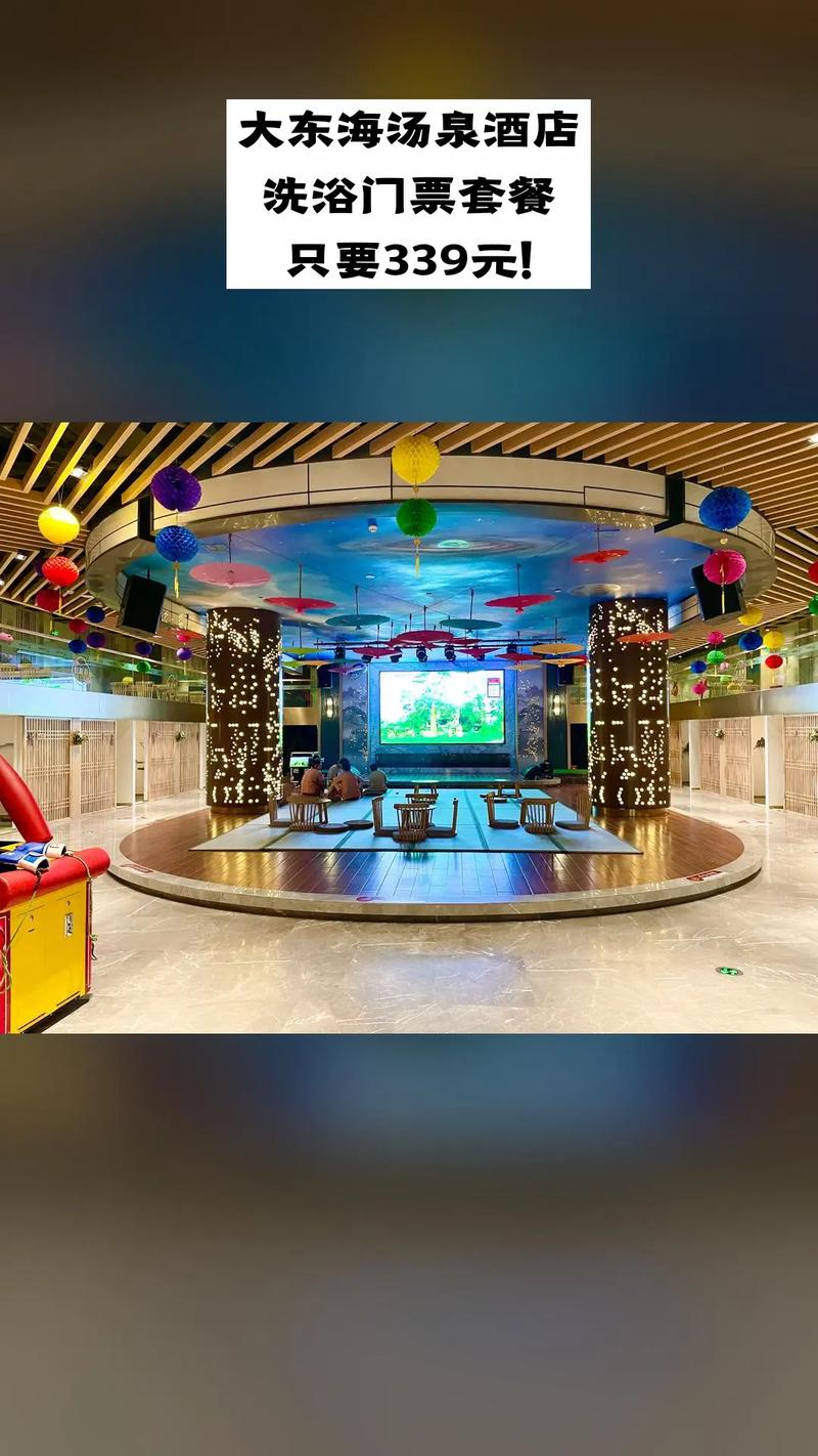 大东海温泉酒店华威桥