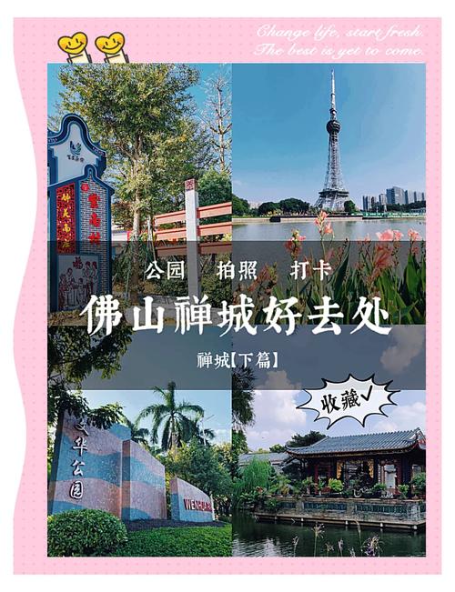 佛山市旅游景点大全介绍