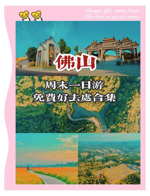 佛山市旅游景点大全介绍