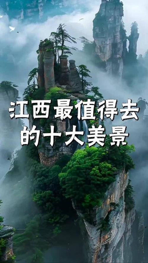 江西省有什么好玩的景点