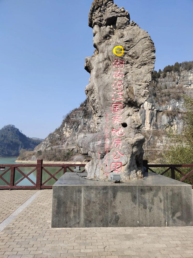 娄底湄江风景区自驾游