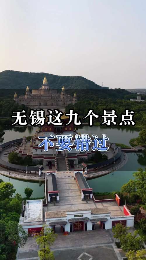 无锡有啥好玩的景点推荐