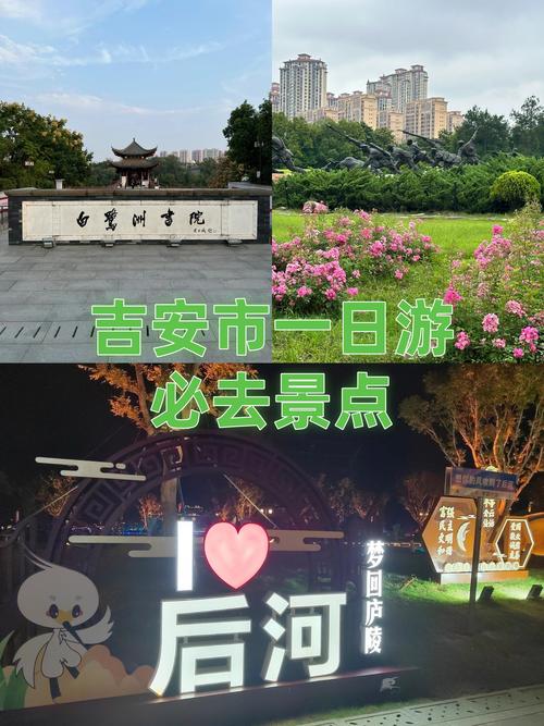 吉安惠民卡旅游景点大全