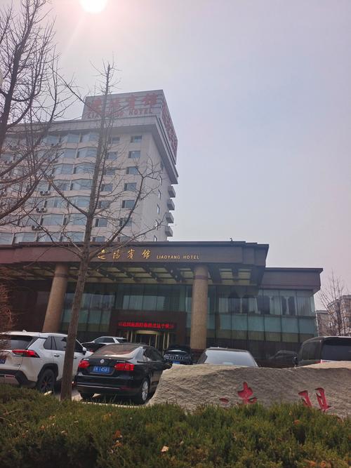 徐林收凤都国际大酒店