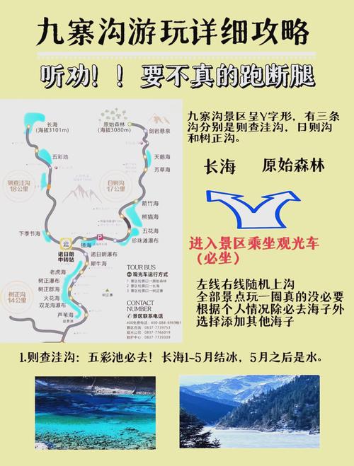 河南九寨沟自驾游攻略