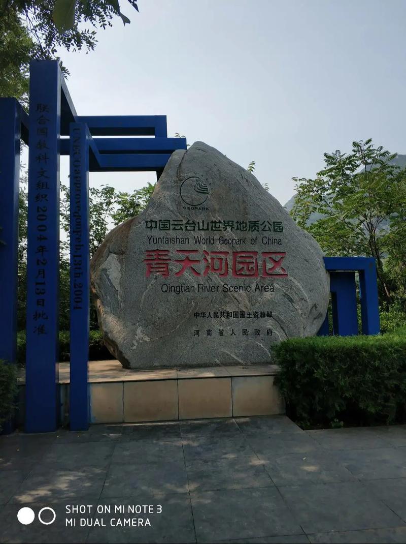 青天河景区自驾游二日