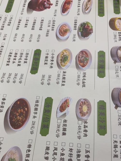 无锡天福苑大酒店菜单