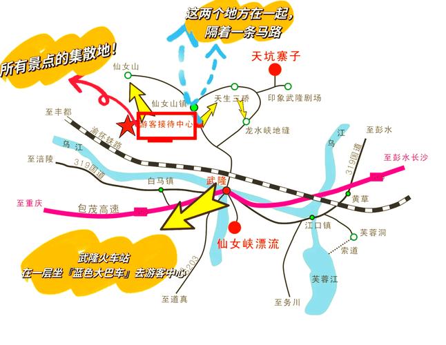 重庆到武隆二日自驾游