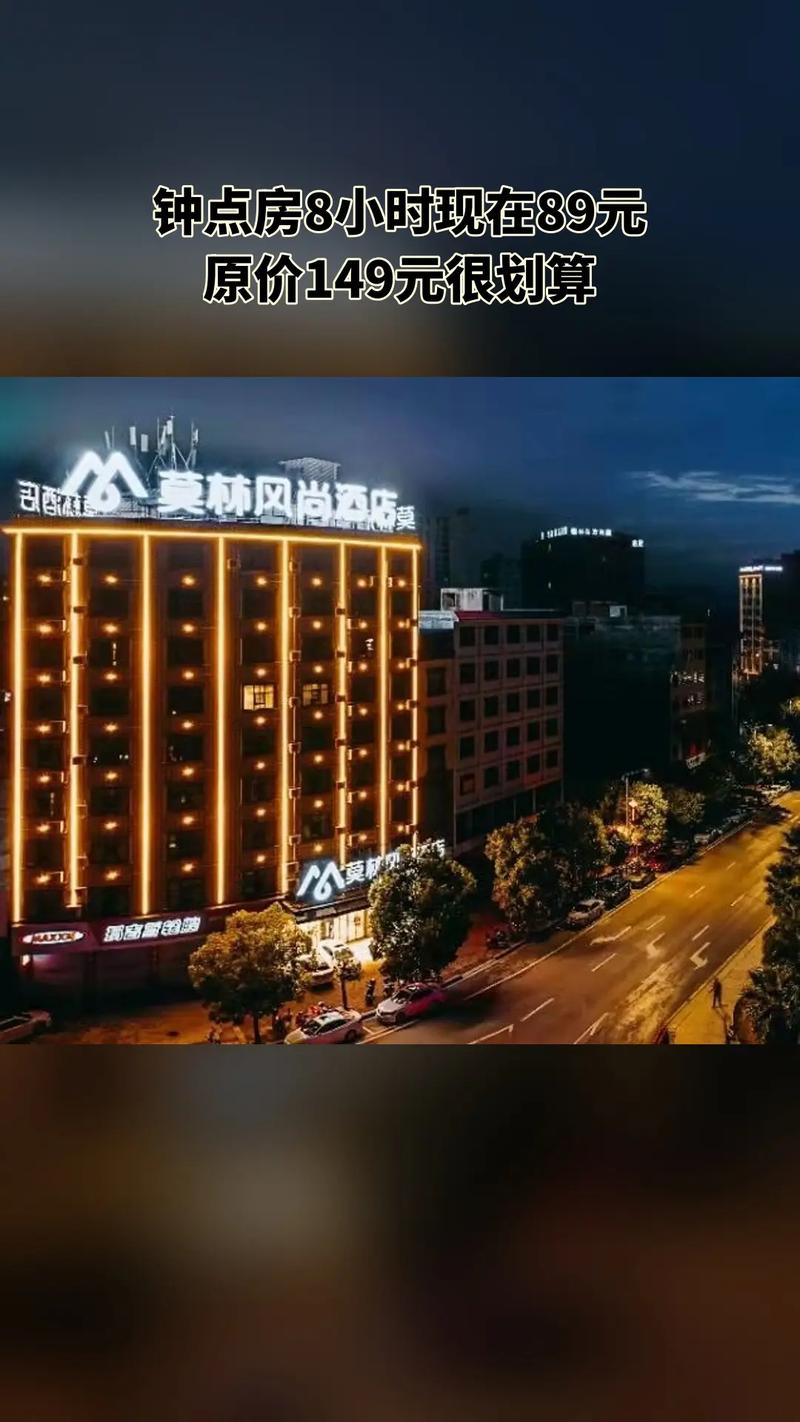 莫林风尚连锁酒店官网