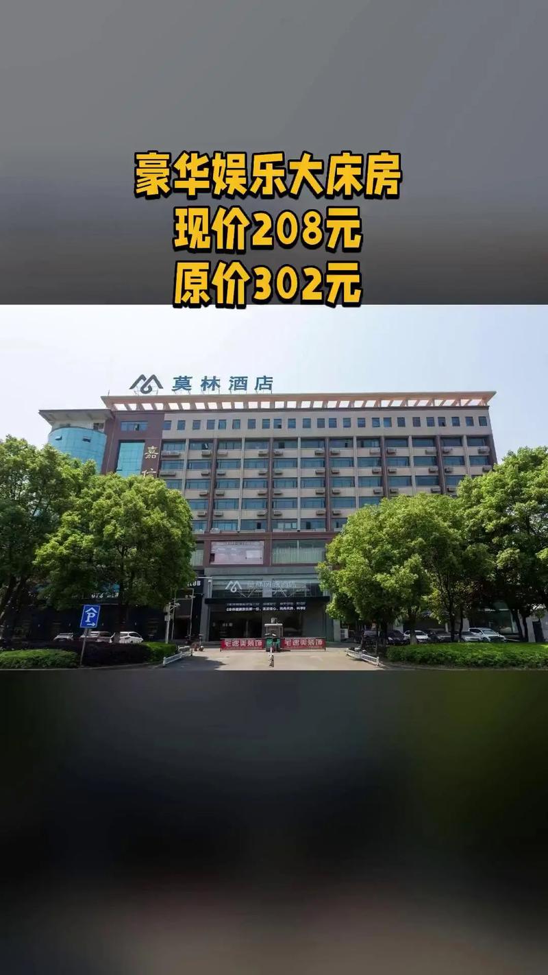 莫林风尚连锁酒店官网