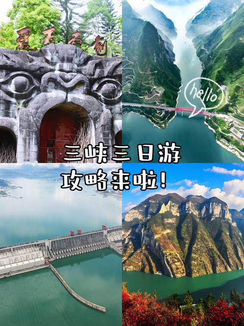 南京到三峡自驾游攻略