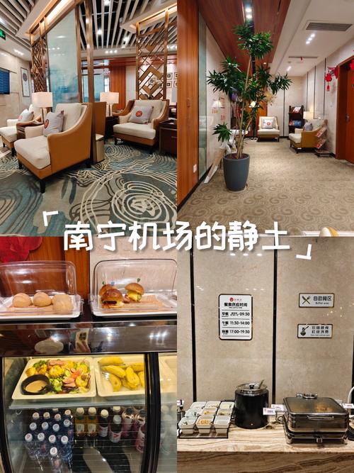 南宁机场酒店免费入住