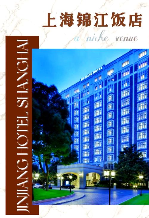 上海十大婚宴酒店排名