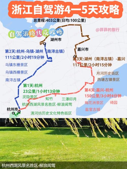 九江到浙江自驾游攻略