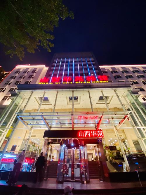 太原市万狮京华大酒店