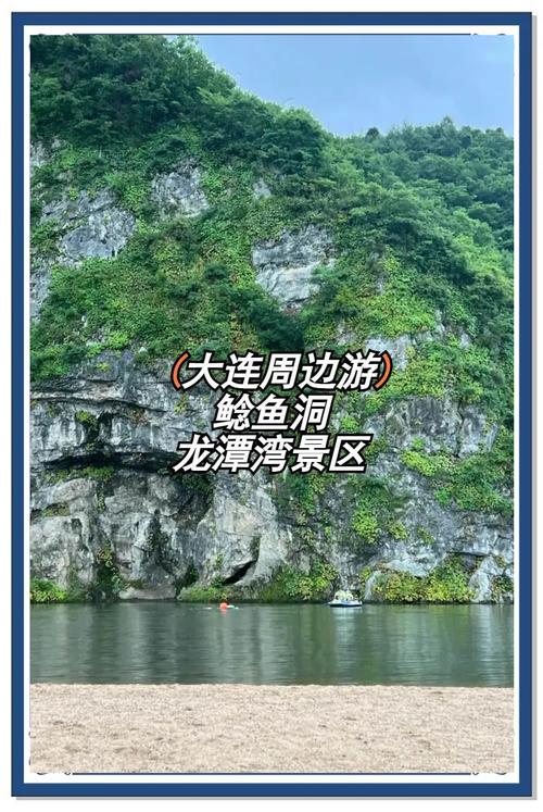 从大连出发长途自驾游