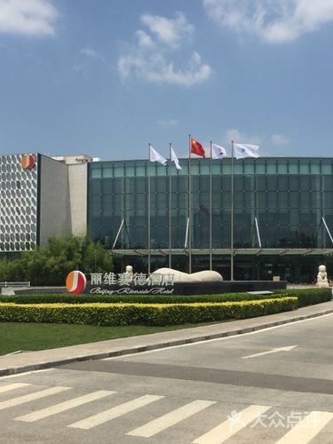 丽维赛德酒店是几星级