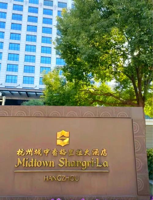 香格里拉集团旗下酒店